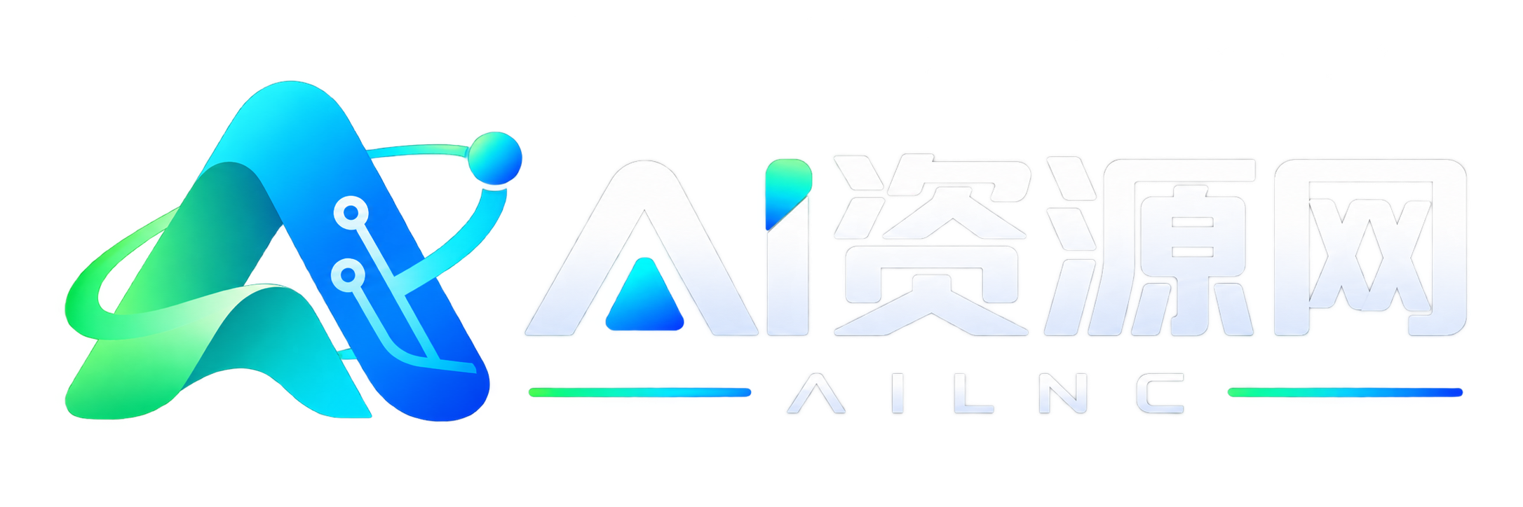AI资源网 - 专注AI创业与AI实战