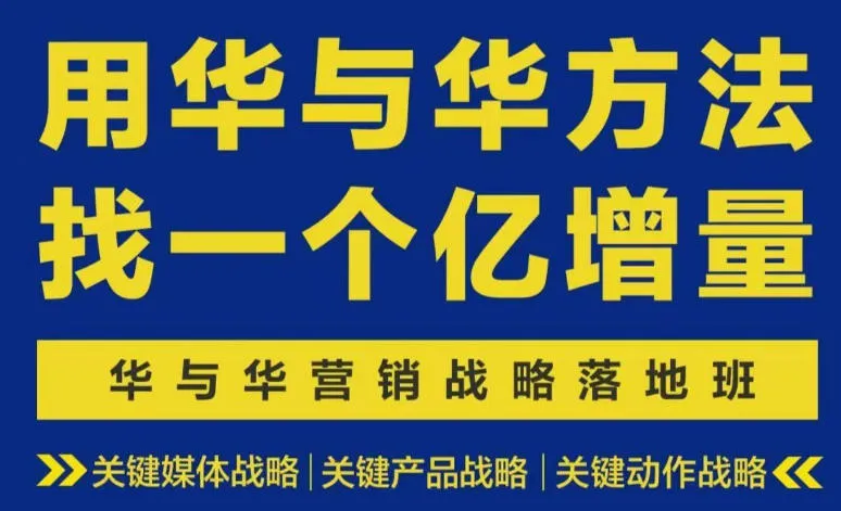 营销战略落地班2026年6月线下课，关键媒体战略|关键产品战略|关键动作战略-Ai资源库