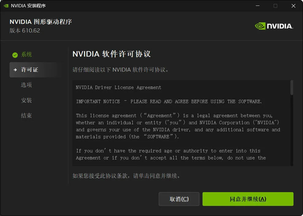 NVIDIA图形驱动 v616.92精简版-Ai资源库