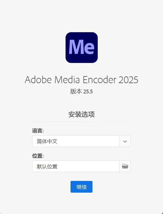 Adobe Media Encoder 2026 v26.5.0.85-Ai资源库
