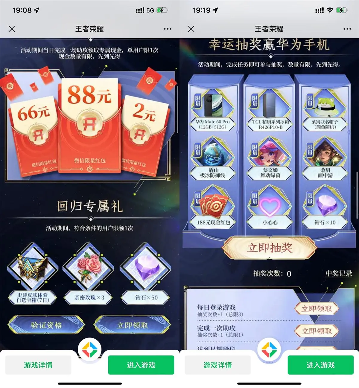 王者荣耀回归用户领2亓红包-Ai资源库