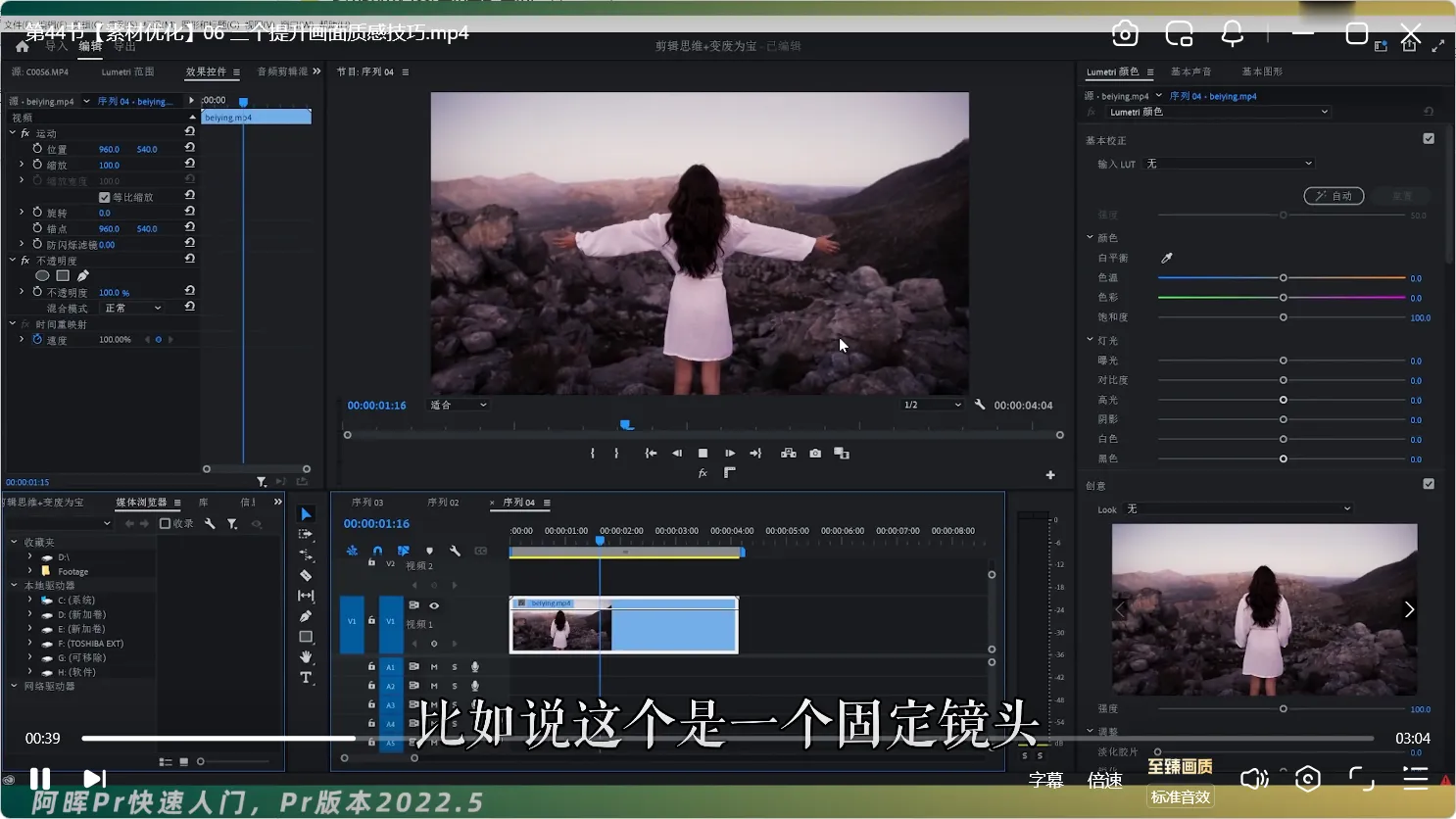 全能视频剪辑实战从拍摄到调色一课通-Ai资源库