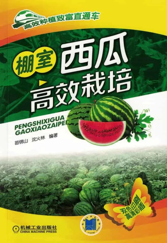 返乡就业之果树种植技术书籍-Ai资源库