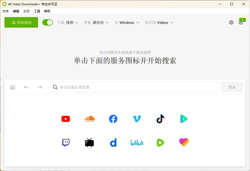 4K Video Downloader+ v26.3.2.0392高级版-Ai资源库