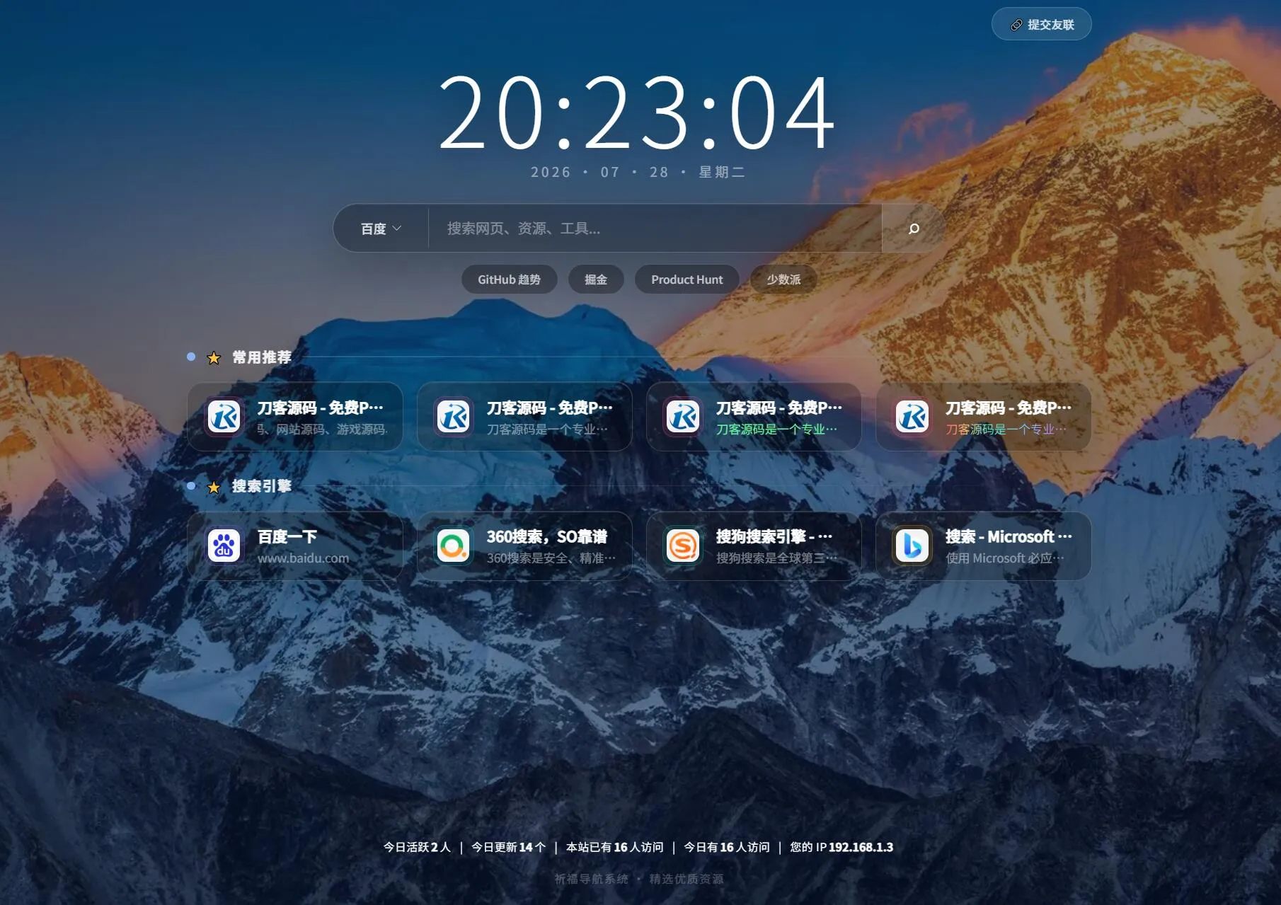 祈福导航系统源码V1.8 修复Bug版本-Ai资源库
