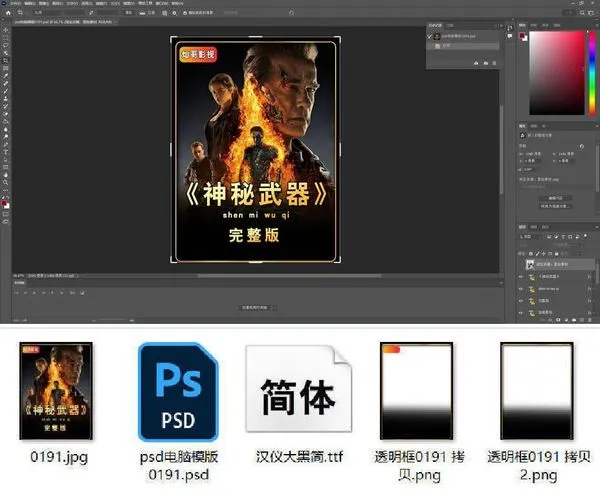 抖音/快手视频解说剪辑封面PSD素材-Ai资源库