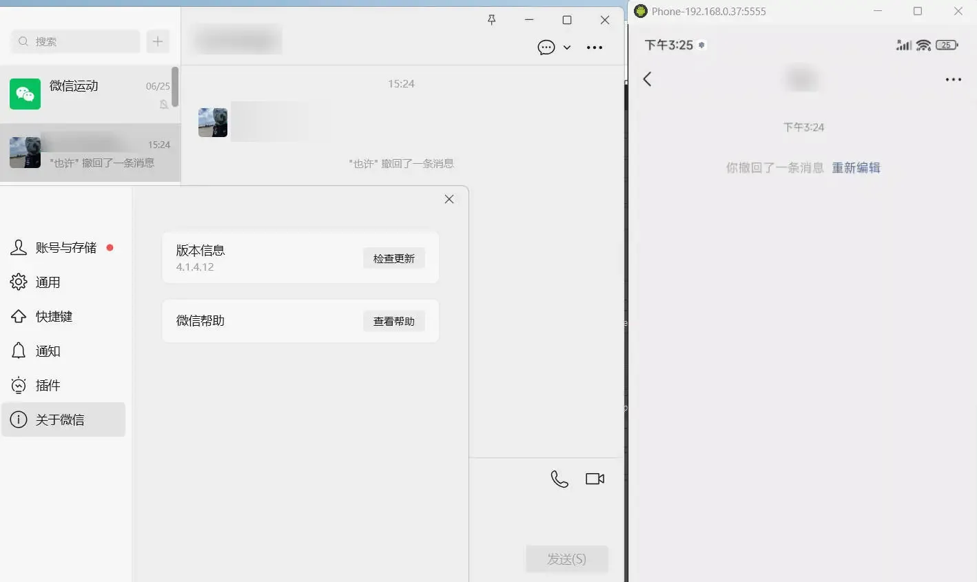 PC微信多开&防撤回插件 适用4.1.15.4-Ai资源库