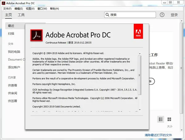 Acrobat Pro DC 2026.002.21869绿色版-Ai资源库