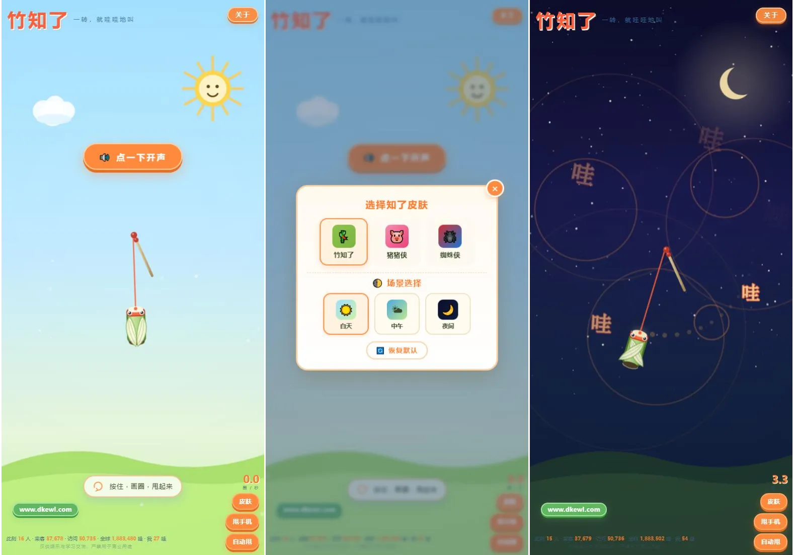 最新很火的竹知了网站源码 独立后台版-Ai资源库