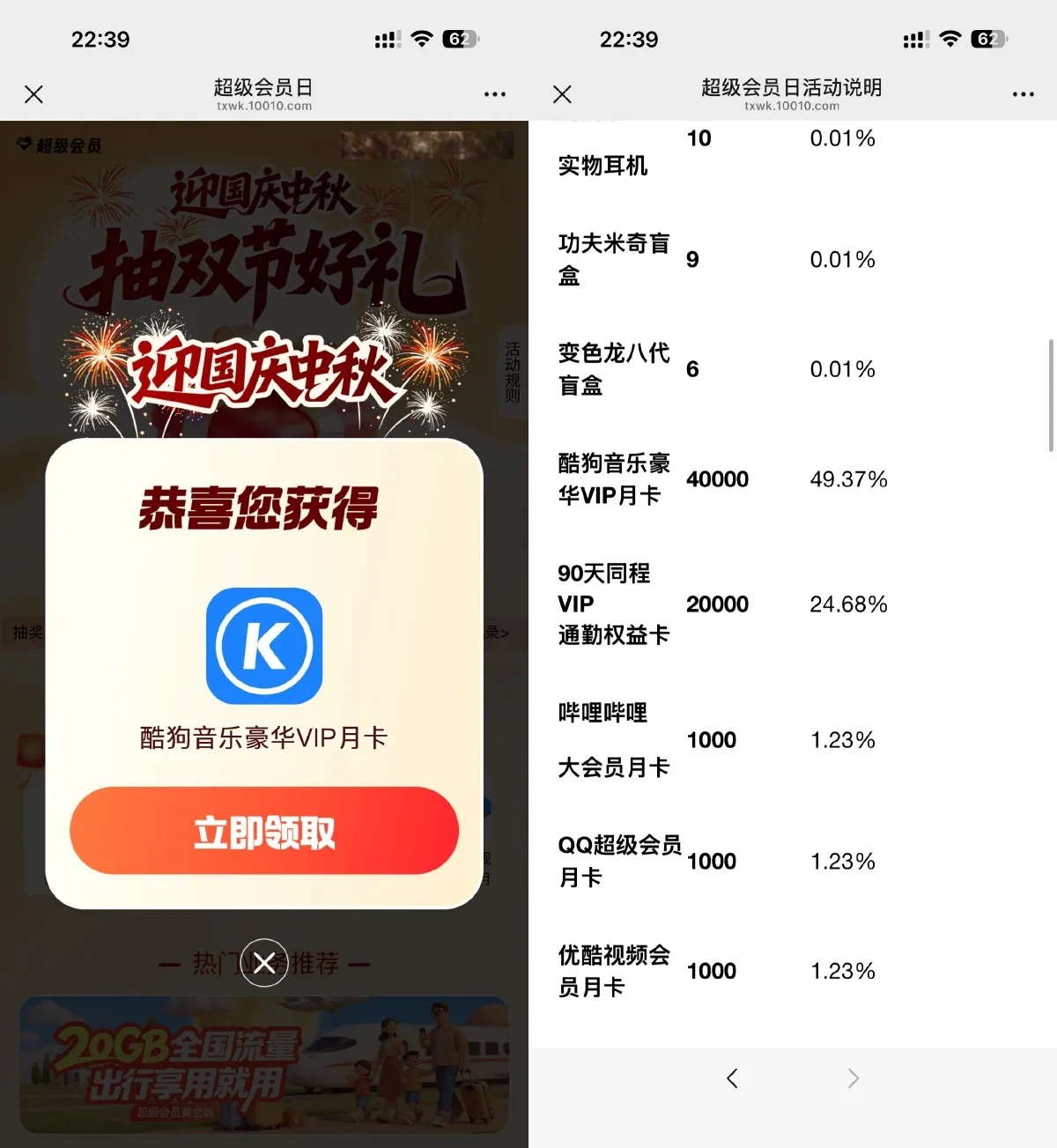 联通王卡抽实物或各类会员等-Ai资源库