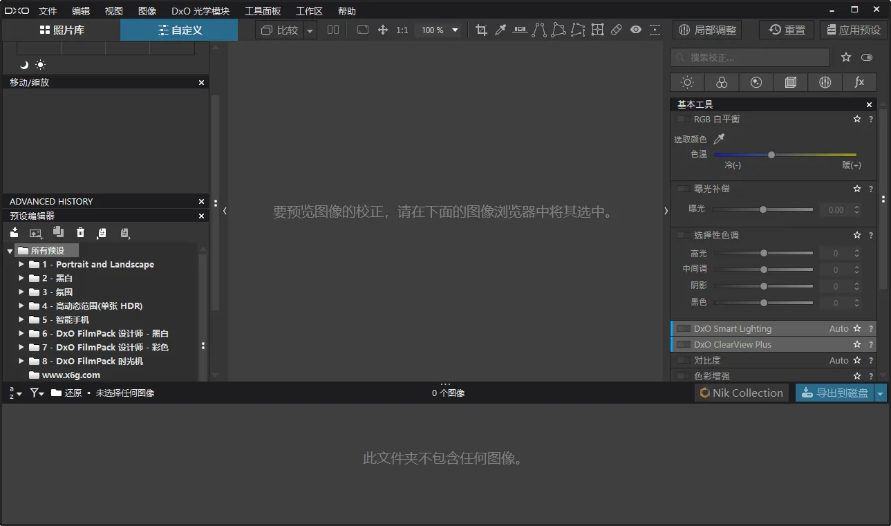 DxO PhotoLab v9.12.0.772中文版-Ai资源库