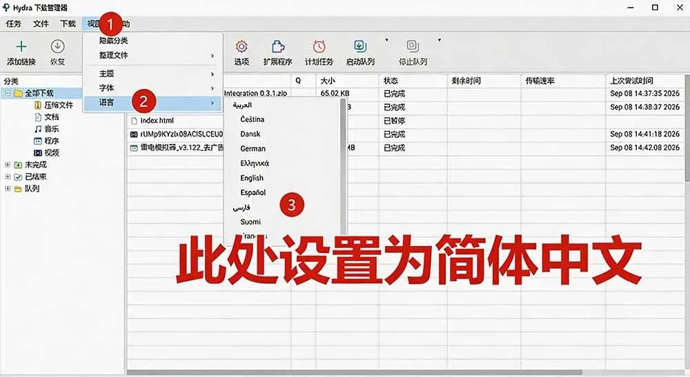 （20350期）轻松跑满100M/s，真正的IDM平替工具来了，开源多线程器，支持浏览器拓展，一键智能加速 Hydra Download Manager