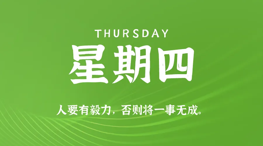 2026年09月10日新闻早讯,每天60s读懂世界-Ai资源库