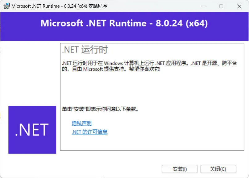 微软NET框架运行库.NET8.0 v8.0.31-Ai资源库