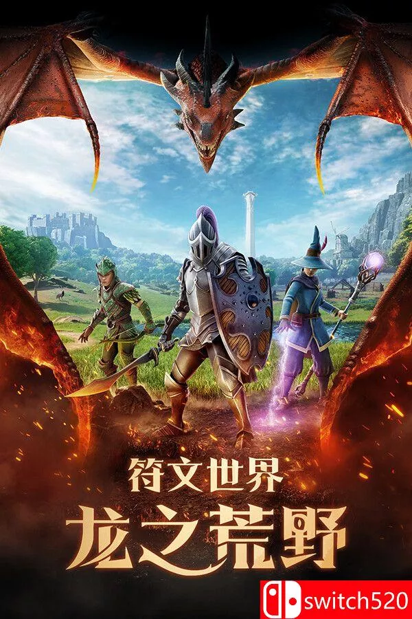 《符文世界：龙之荒野（RuneScape: Dragonwilds）》官方中文 [中文/繁体/英文/日语]-Ai资源库