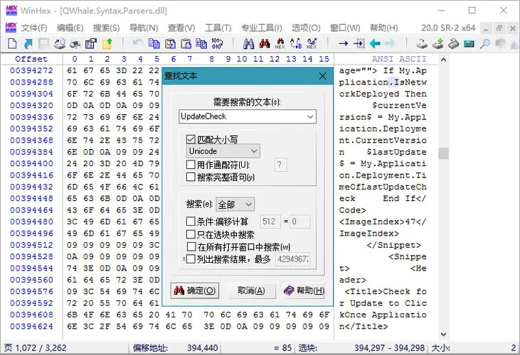 WinHex v21.8 SR-6 绿色版-Ai资源库