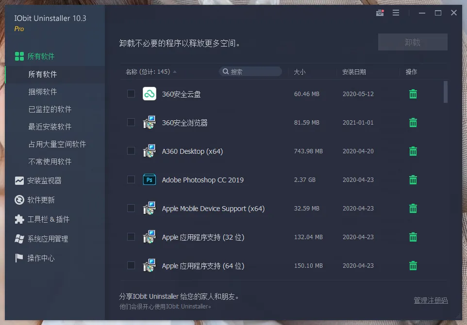 IObit Uninstaller Pro v16.0.0.34特别版-Ai资源库