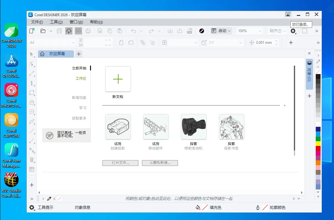 CorelDRAW Technical Suite 2026 v27.2.0特别版-Ai资源库
