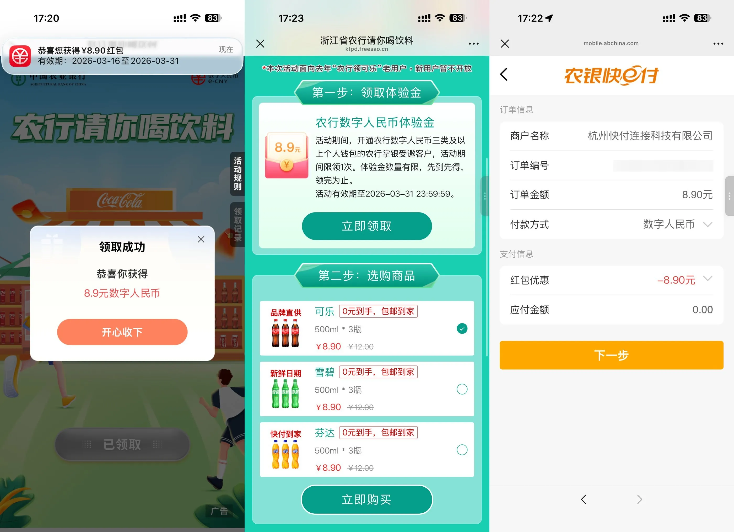农行领取数币红包0亓撸汽水-Ai资源库