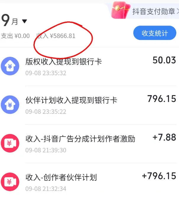 抖音10W粉丝博主的AI志怪国风动漫解说教学,剧本、分镜、生图、配音、剪辑一站式教学,能挂精选也能进独家 抖音10W粉丝博主的AI志怪国风动漫解说教学,剧本、分镜、生图、配音、剪辑一站式教学,能挂精选也能进独家