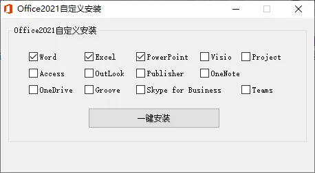 微软Office 2021 26年9月授权版-Ai资源库