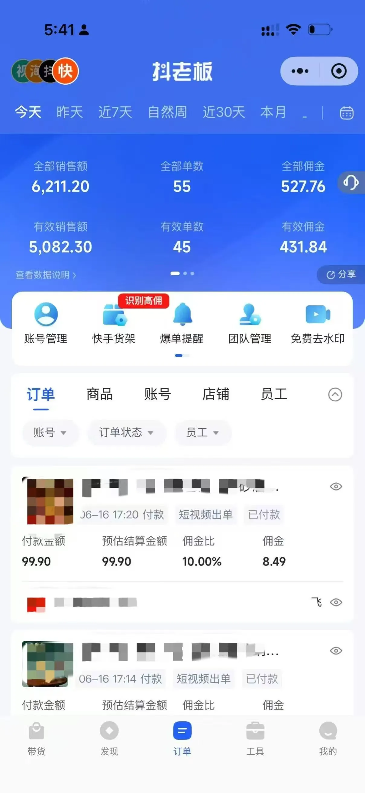 9月——快手带货分成计划:1V1指导,托管躺米,轻松赚佣金,社裙兔费橡木 9月——快手带货分成计划:1V1指导,托管躺米,轻松赚佣金,社裙兔费橡木