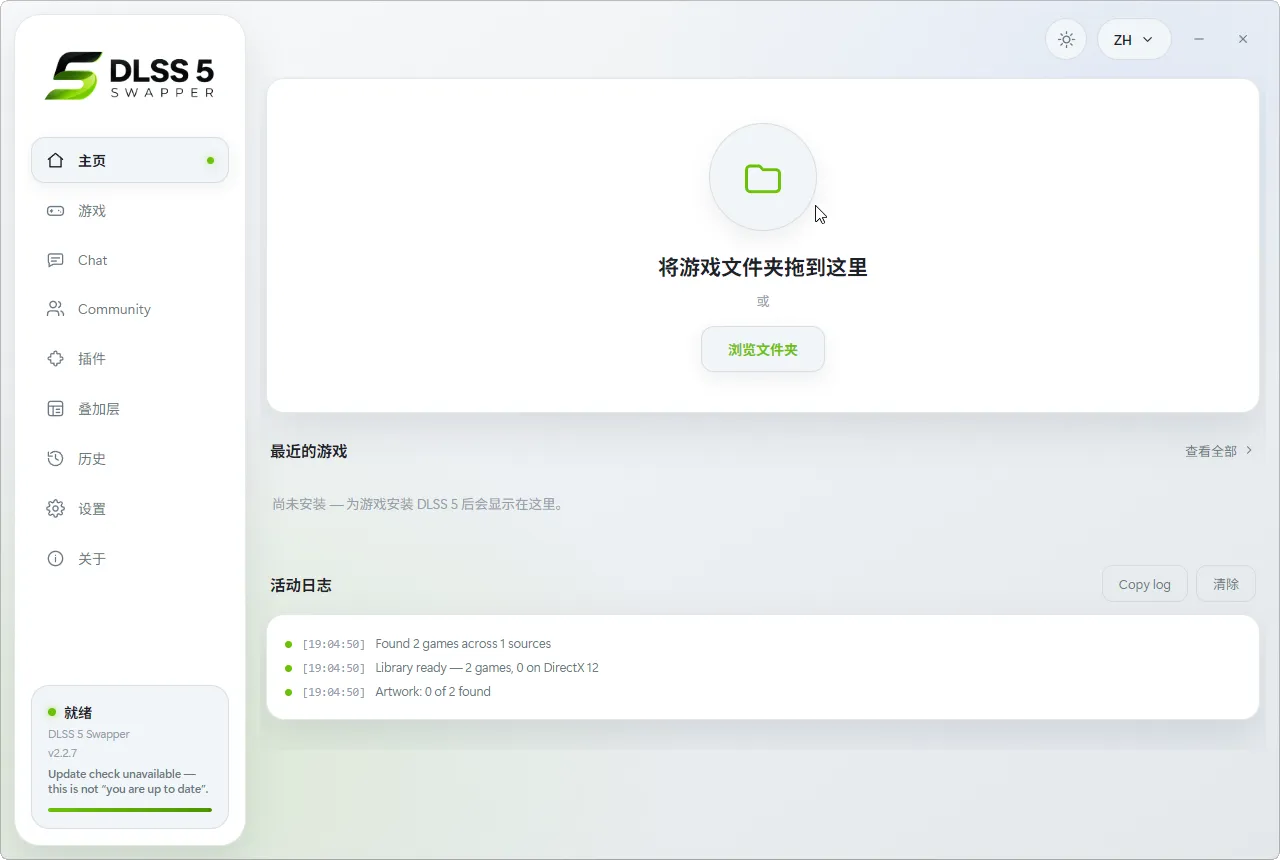 DLSS 5 神经渲染一键安装/切换-Ai资源库