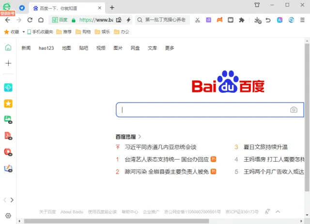 360安全浏览器16 v17.1.1006.0绿色版-Ai资源库