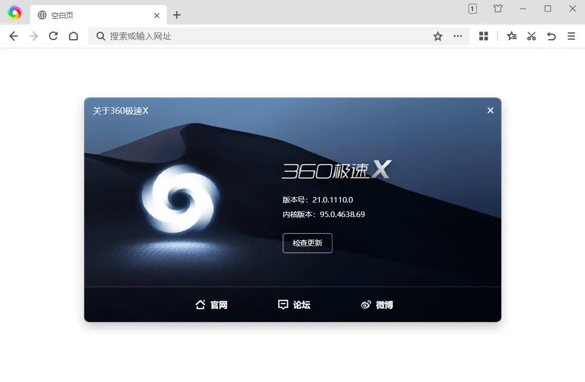 360极速浏览器X v23.1.1271.64绿色版-Ai资源库
