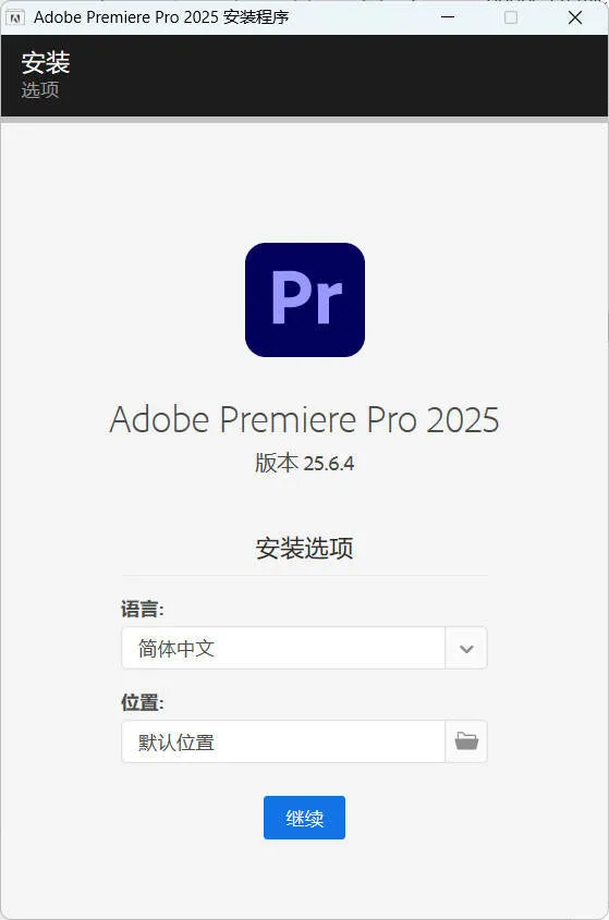 Adobe Premiere Pro 2026 v26.5.0.99-Ai资源库