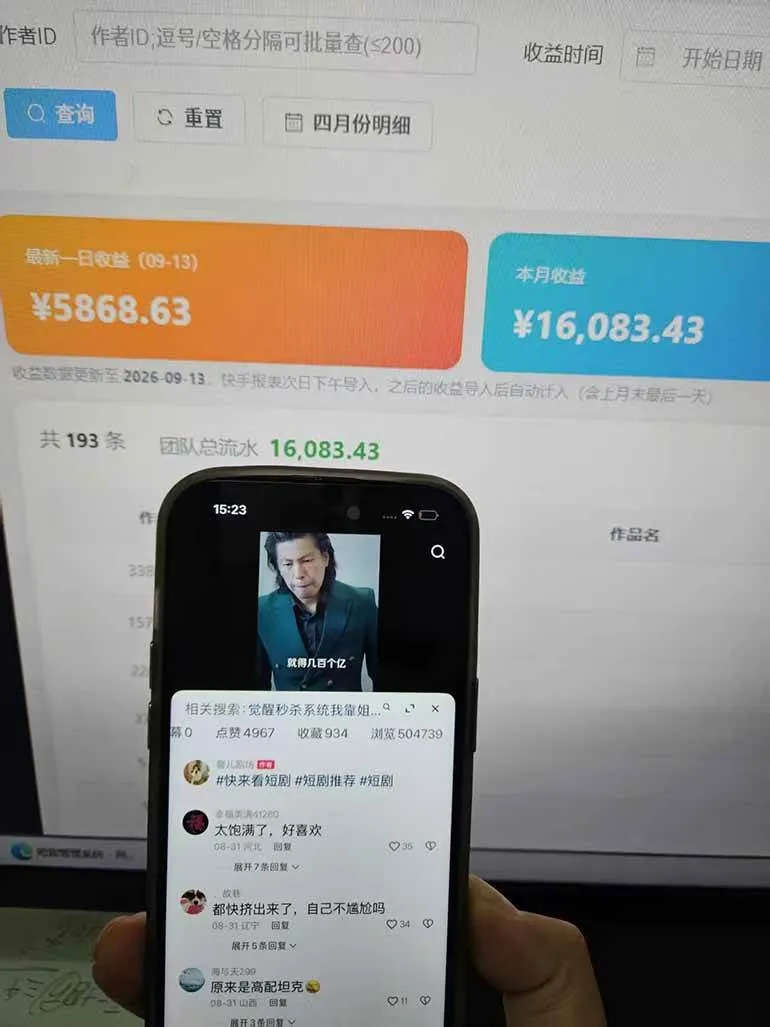(20479期)Ai快手短剧全自动搬运赚米项目,一键搬运发布,一刀不剪,条条过原创 (20479期)Ai快手短剧全自动搬运赚米项目,一键搬运发布,一刀不剪,条条过原创