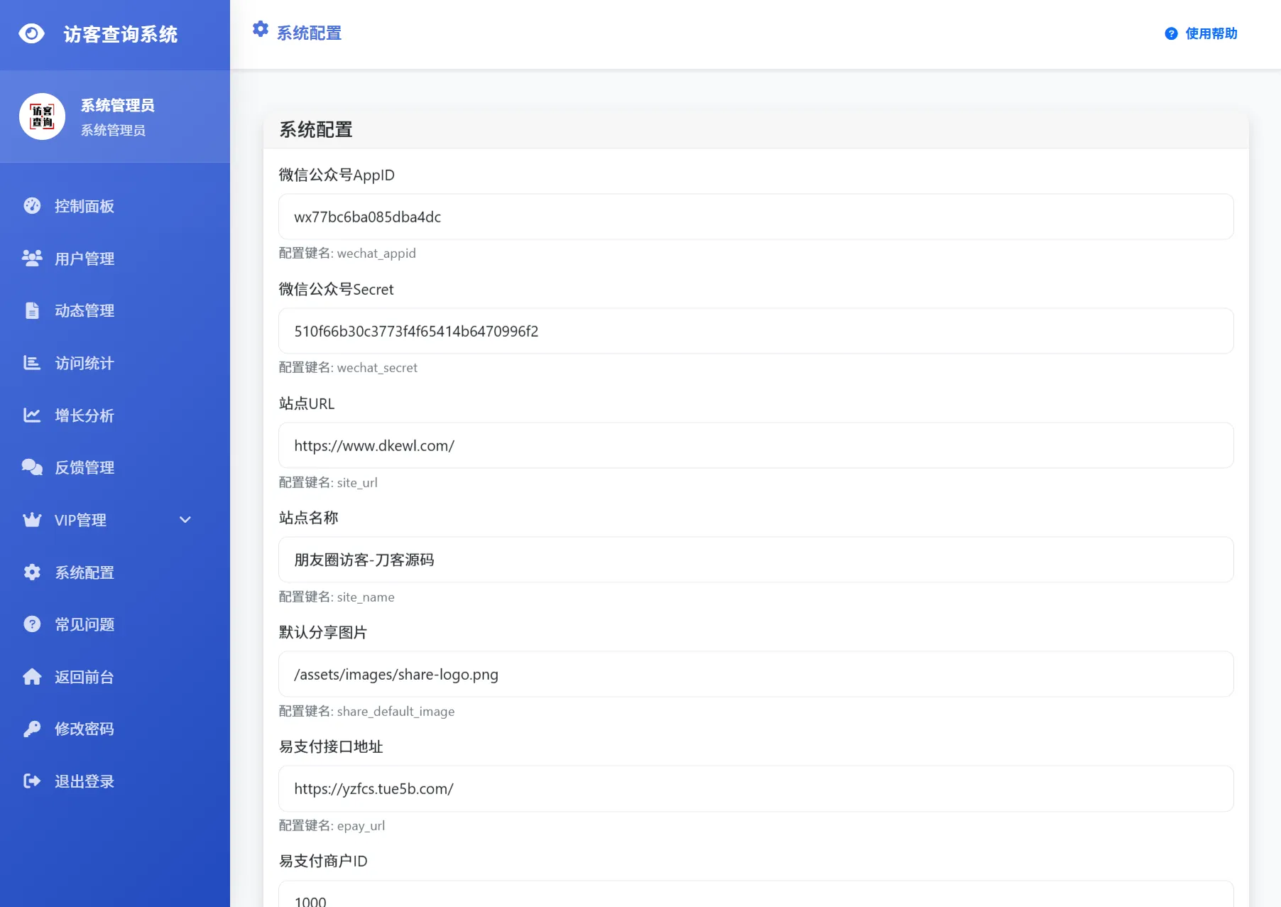 最新UI微信朋友圈访客记录系统修复版源码 最新UI微信朋友圈访客记录系统修复版源码