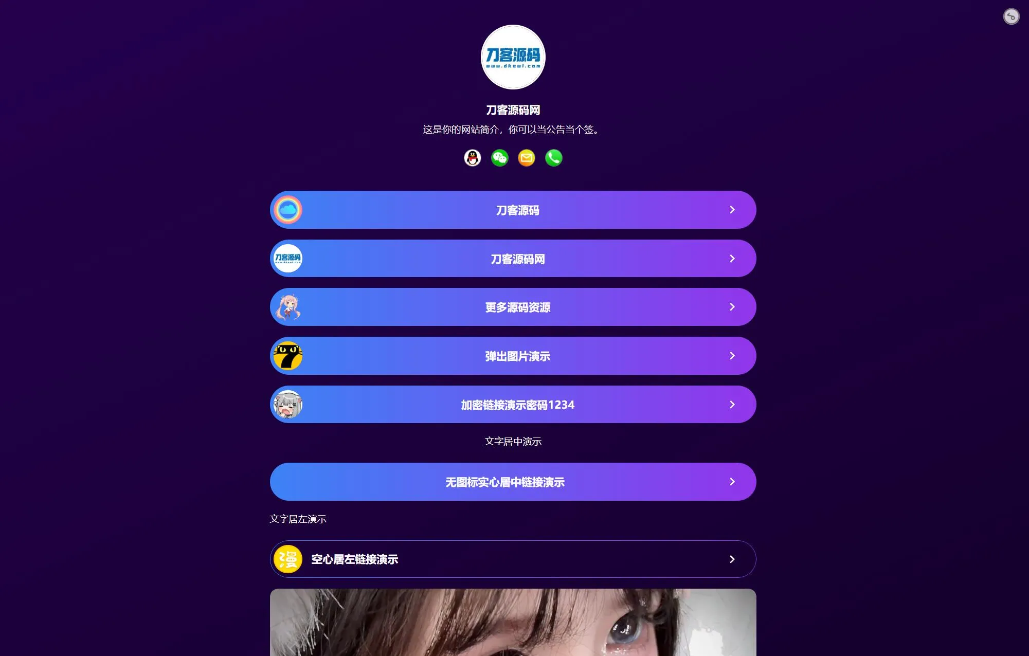 最新个人网址引导页源码 带后台 多模版-Ai资源库