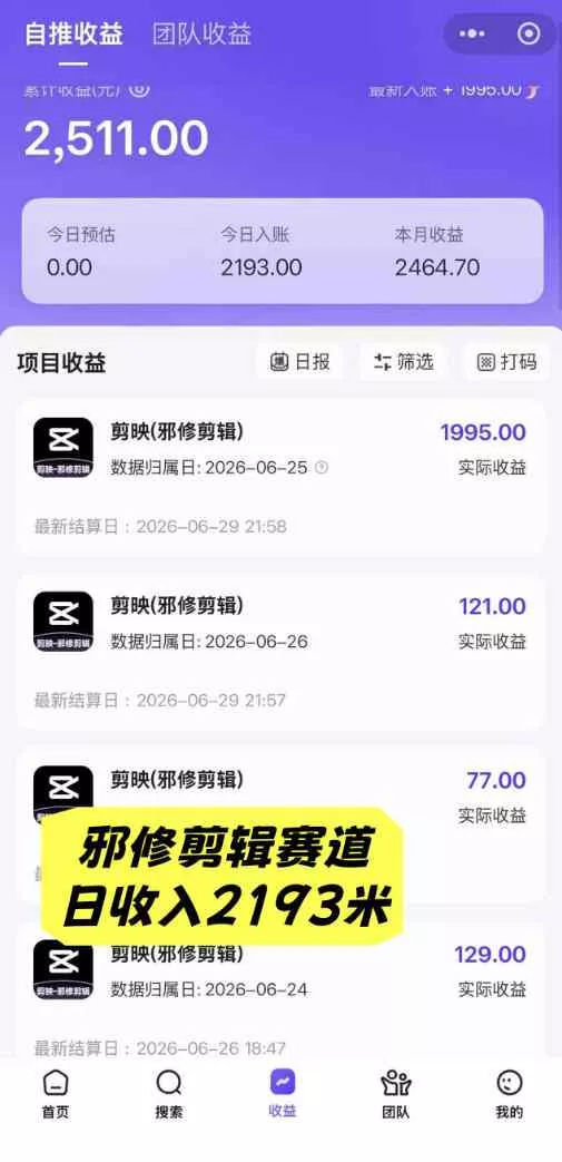 AI短视频推广拉新项目,无需粉丝、无需出镜,解锁豆包/即梦/醒图/剪映/红果漫剧多赛道拉新玩法,一条作品变现1K+(更新0918) AI短视频推广拉新项目,无需粉丝、无需出镜,解锁豆包/即梦/醒图/剪映/红果漫剧多赛道拉新玩法,一条作品变现1K+(更新0918)