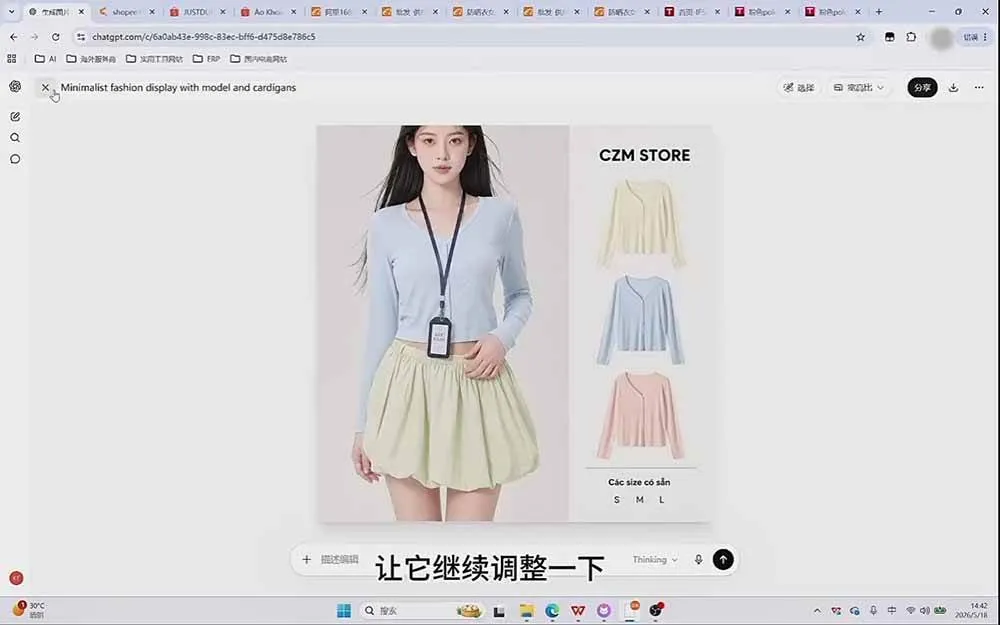 (20482期)成长猫AI生图实战课|GPT注册配置+提示词模板+参考图反推+同款二创+跨境电商详情页批量制作 (20482期)成长猫AI生图实战课|GPT注册配置+提示词模板+参考图反推+同款二创+跨境电商详情页批量制作
