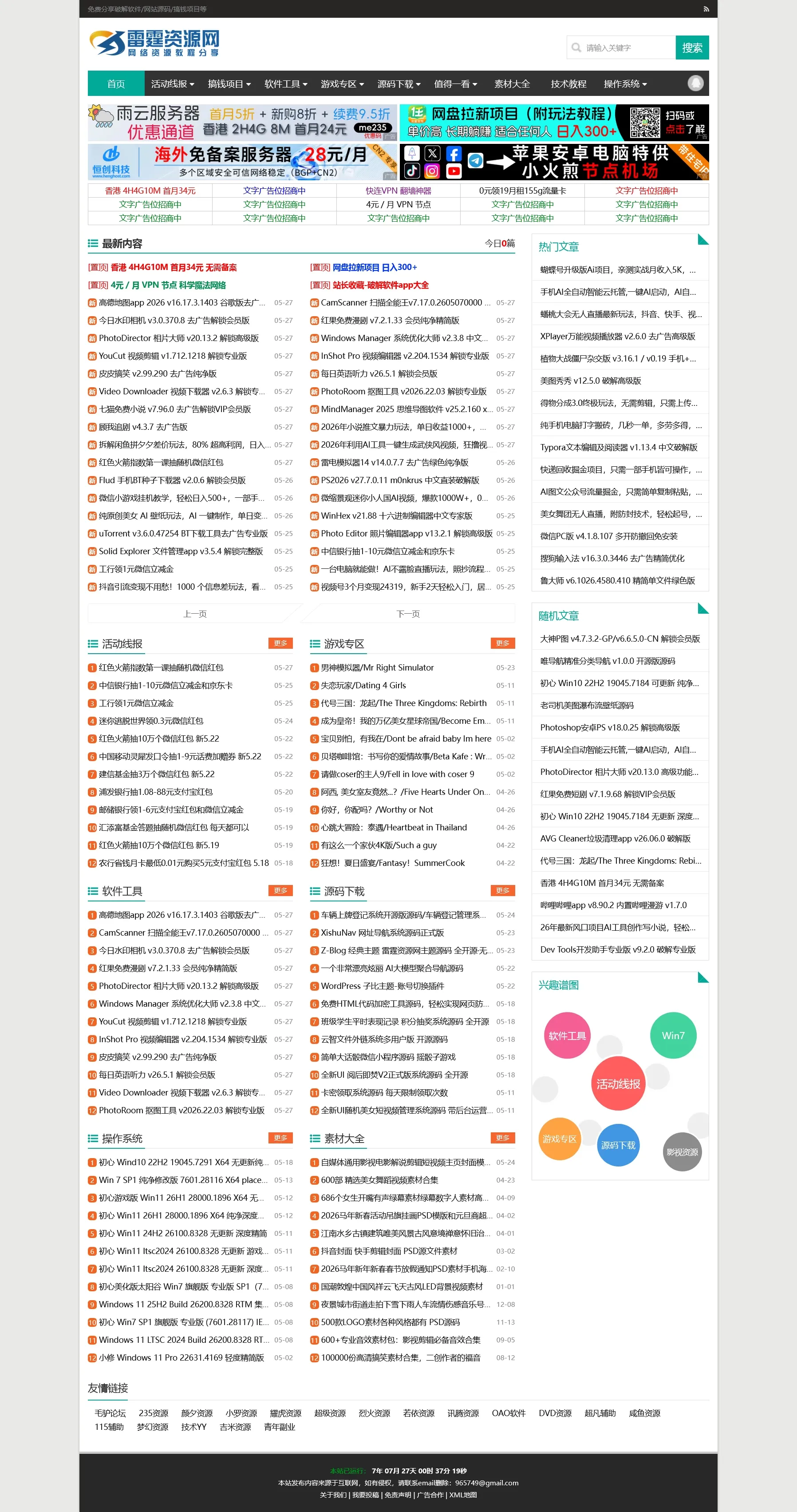 Z-Blog 经典主题 资源网主题源码 全开源·无后门-Ai资源库