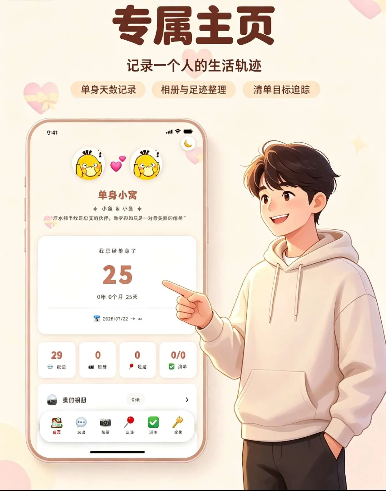 情侣小窝/情侣记录网站源码 全开源-Ai资源库