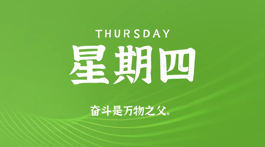2026年09月17日新闻早讯,每天60s读懂世界-Ai资源库