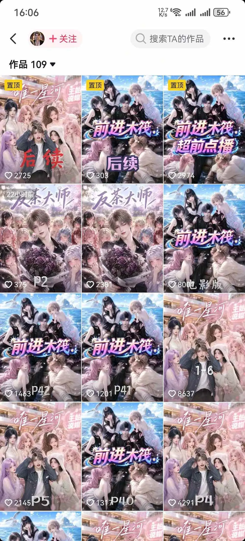 （20352期）AI漫剧零基础入门到进阶实操课：剧本创作+分镜脚本+人物三视图+场景道具，跑通完整创作流程