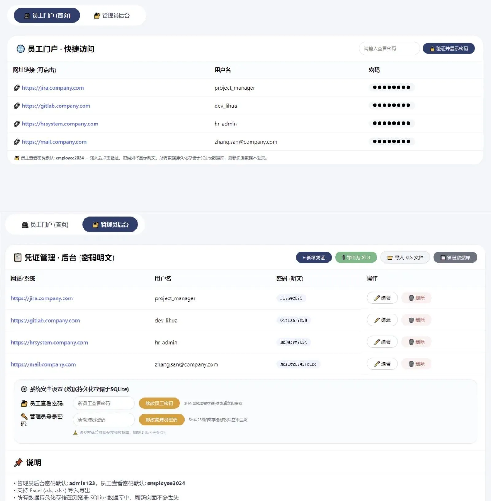 网页密码管理系统html源码-Ai资源库