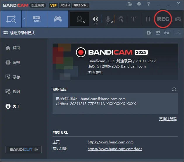 班迪录屏Bandicam v27.0.6.2686便携版-Ai资源库