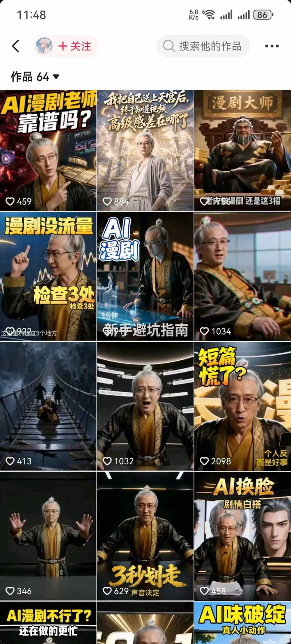 (20353期)抖音48W粉丝博主的AI漫剧课:从爆款剧本、分镜画面到视频生成与剪辑发布,掌握角色场景优化和短片持续创作全方法 (20353期)抖音48W粉丝博主的AI漫剧课:从爆款剧本、分镜画面到视频生成与剪辑发布,掌握角色场景优化和短片持续创作全方法
