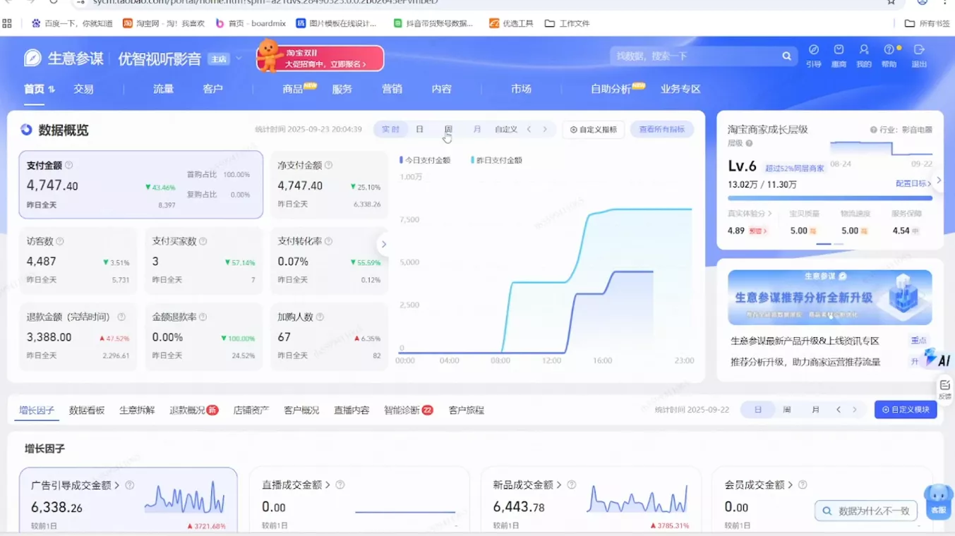 幕思城·淘宝培训VIP课程(更新9月)
