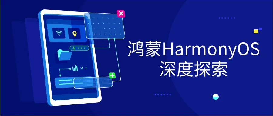 鸿蒙HarmonyOS深度探索-Ai资源库