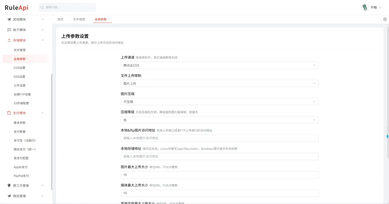 Trove 付费资源社区源码 + 个人博客 + 短视频 APP 支持 AI 大模型多支付多存储 Trove 付费资源社区源码 + 个人博客 + 短视频 APP 支持 AI 大模型多支付多存储