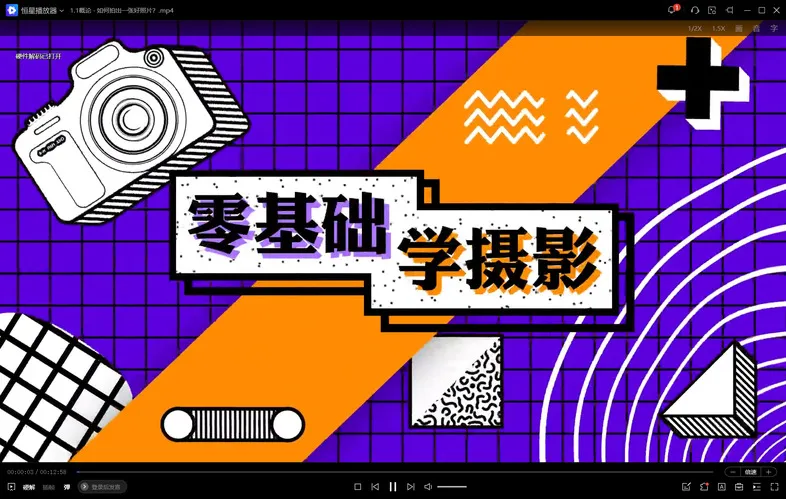 相机基础入门课:摄影理论-Ai资源库