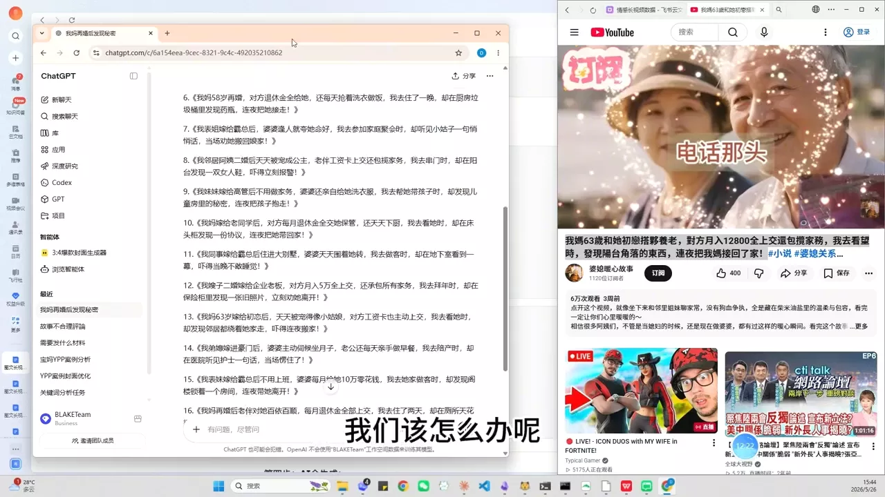 YouTube AI视频创作课(更新)