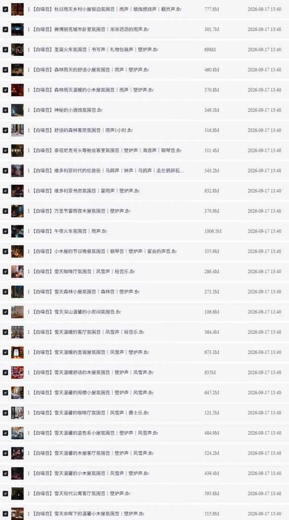 400+首治愈系减压白噪音！缓解压力氛围制造视频素材合集包，全部已解压，打开即可使用
